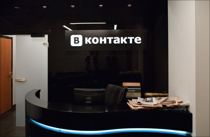 The VKontakte Offices - 13