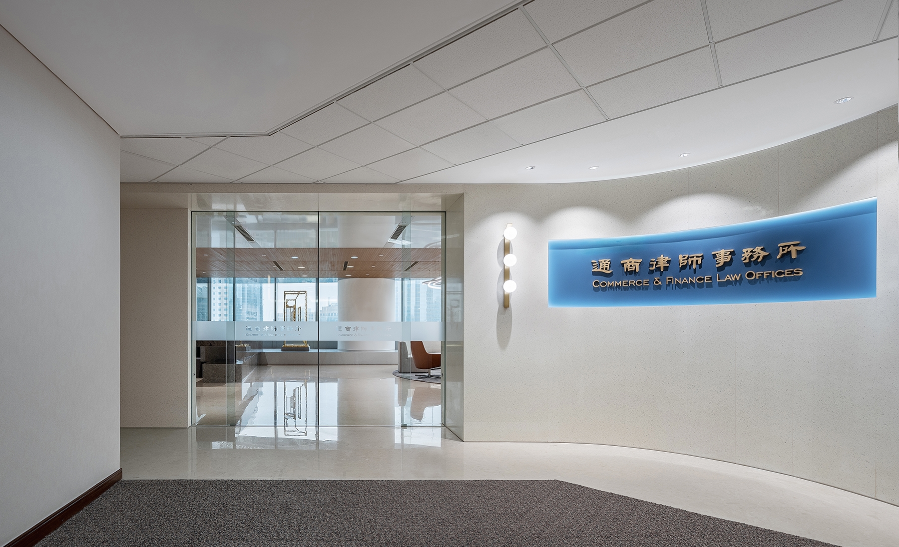 Commerce & Finance Law Offices - Beijing | Office Snapshots